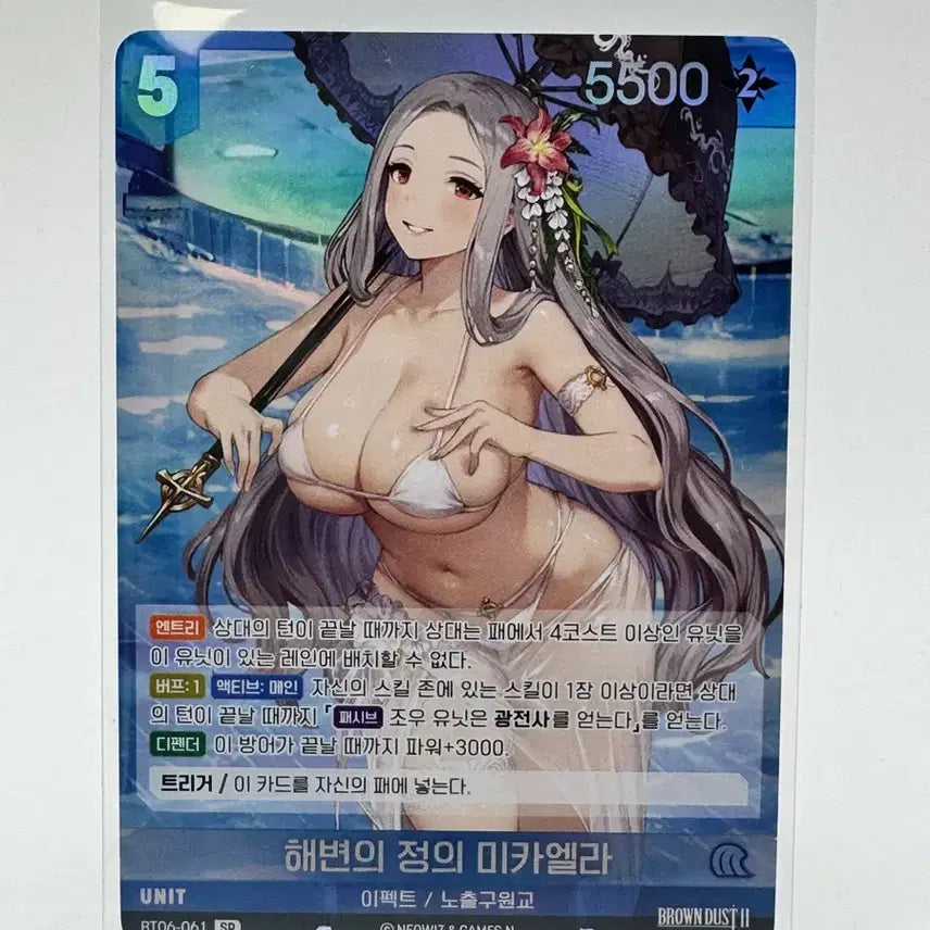 [BUNJANG] Brown Dust Nibel Arena Michaela SR Card / 브라운더스트 니벨아레나 해변의 정의 미카엘라 SR