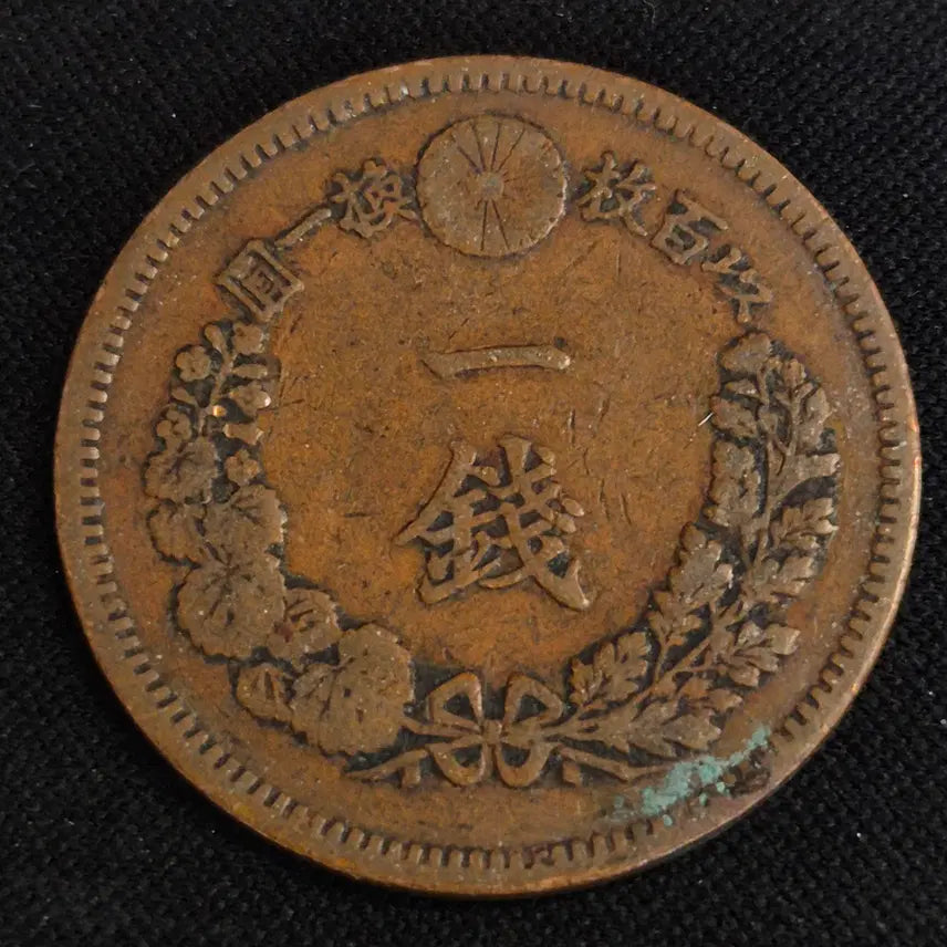 [BUNJANG] Japan Meiji 16 Year 1 Sen Coin / (상태좋음) 명치 16년 일본 1센 동전 [EP. 2877]
