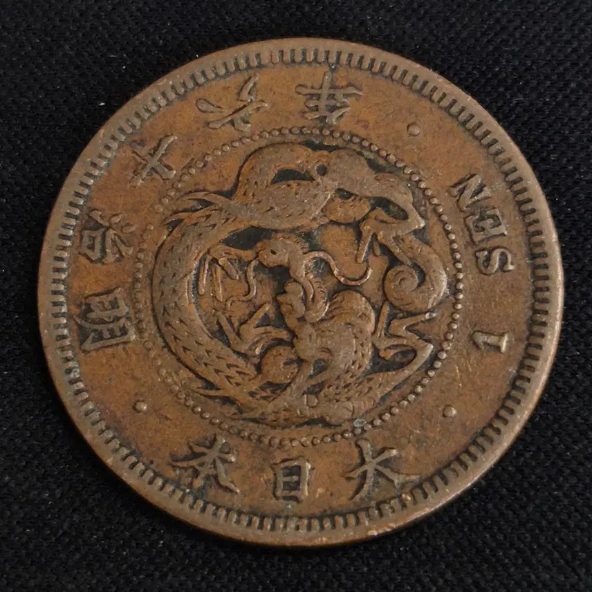 [BUNJANG] Japan Meiji 16 Year 1 Sen Coin / (상태좋음) 명치 16년 일본 1센 동전 [EP. 2877]