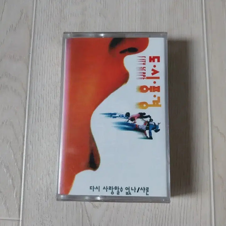 [BUNJANG] Urban Landscape Unsealed Cassette Tape / 도시풍경 미개봉 카세트 테이프