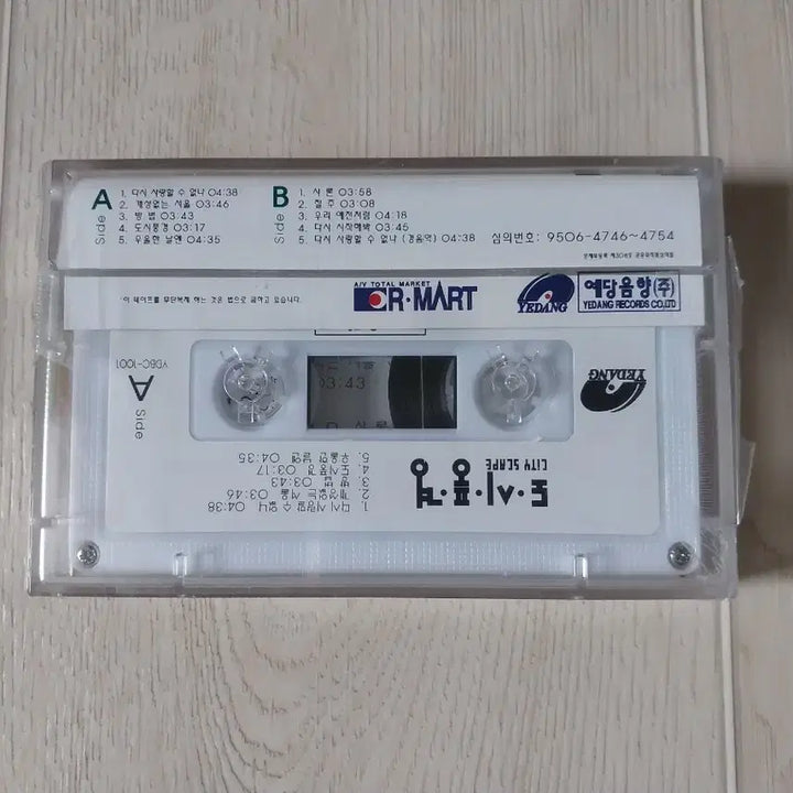 [BUNJANG] Urban Landscape Unsealed Cassette Tape / 도시풍경 미개봉 카세트 테이프