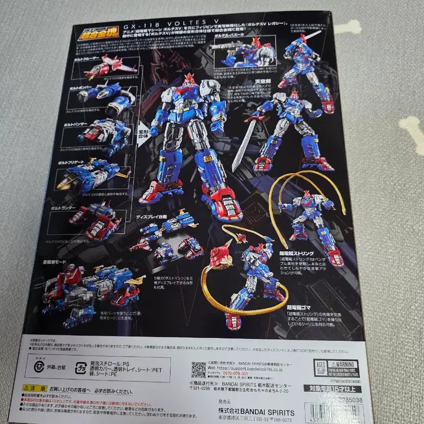 [BUNJANG] Bandai GX-118 Voltes V Legacy Action Figure (Opened) / 반다이gx-118 볼테스 레거시 개봉품