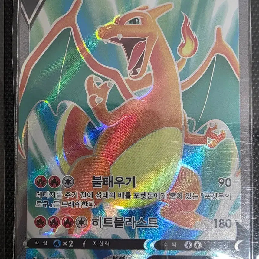 [BUNJANG] Pokemon Card Charizard V 102/100 SR / 포켓몬 카드 리자몽V 102/100 SR
