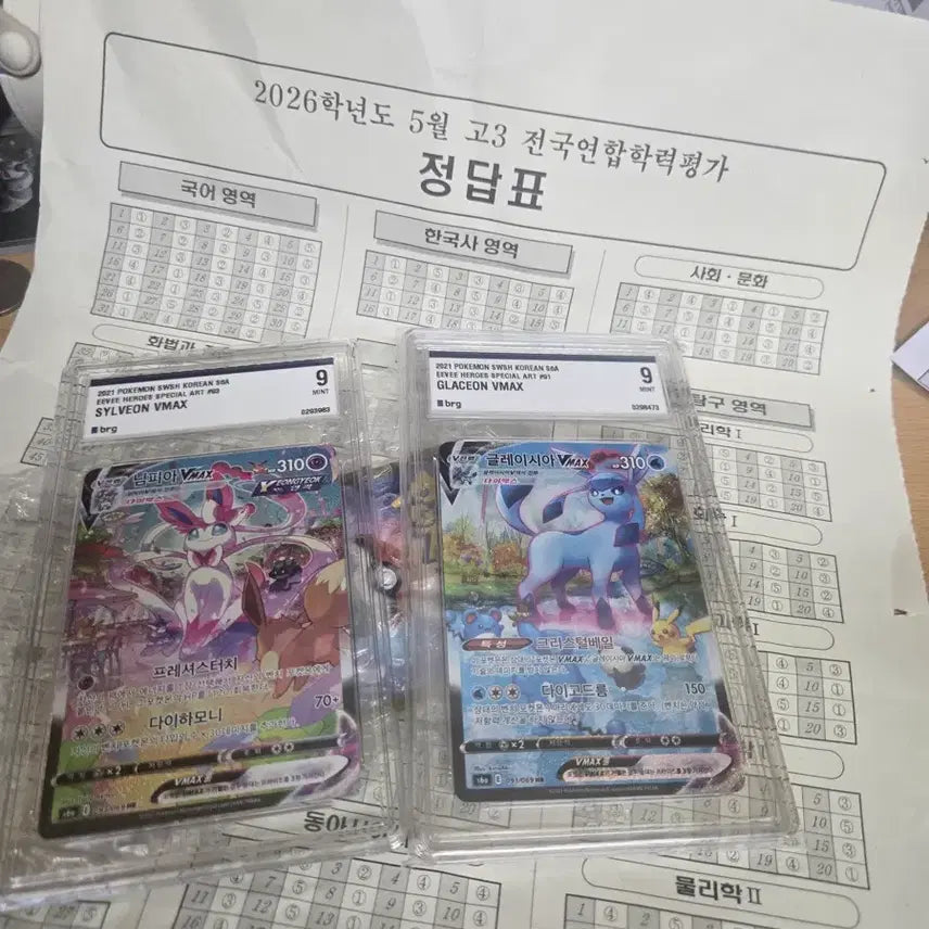 [BUNJANG] Nymphia Glaceon BRG Grade 9 Card / 님피아,글레이시아 브맥특 brg 9등급 카드 판매 및 교환합니다