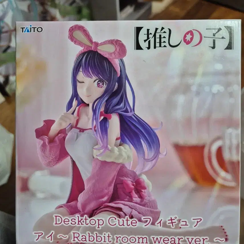 [BUNJANG] Taito Oshi no Ko Hoshino Ruby Rabbit Roomwear Ver. Figure / 타이토 최애의 아이 호시노아이 피규어 토끼룸웨어ver.