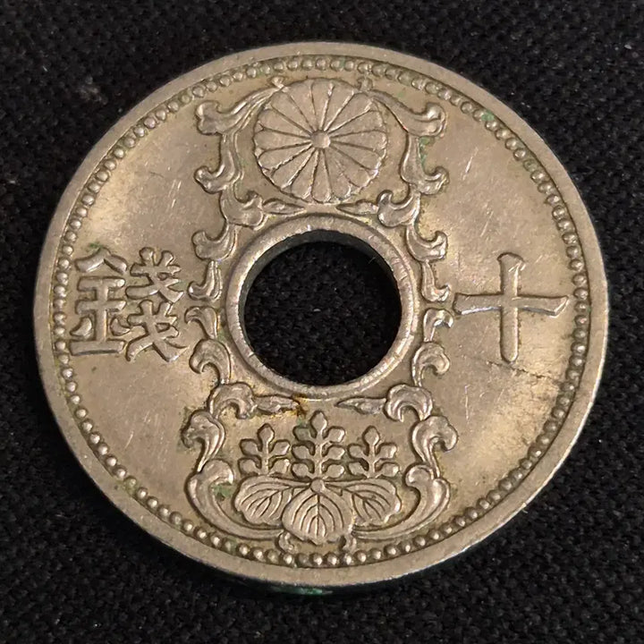 [BUNJANG] 1934 Showa Year 9 Japanese 10 Sen Coin / 쇼와 9년 일본 10센 동전 [EP. 2880]