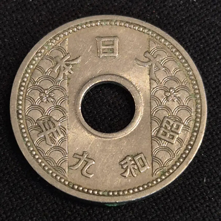 [BUNJANG] 1934 Showa Year 9 Japanese 10 Sen Coin / 쇼와 9년 일본 10센 동전 [EP. 2880]
