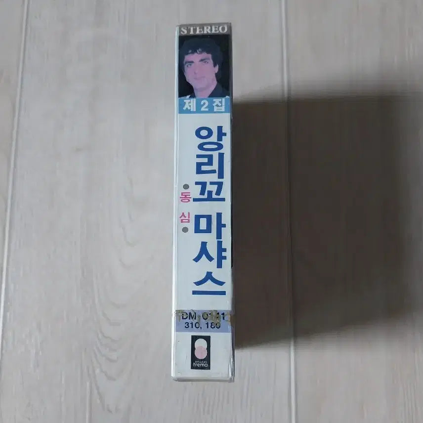 [BUNJANG] Enrico Macias Sealed Cassette Tape / 엔리코 마시아스 미개봉 카세트 테이프