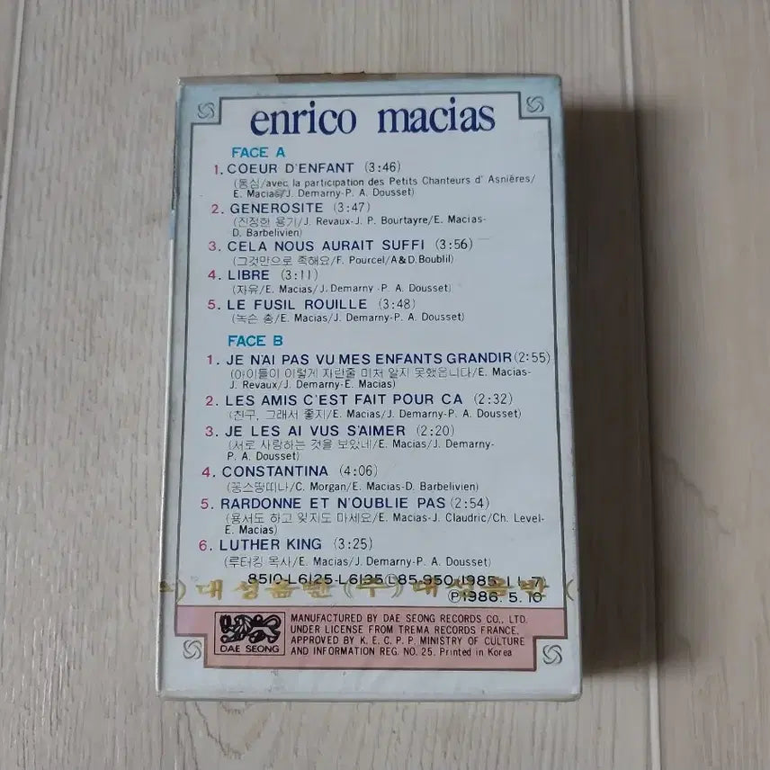 [BUNJANG] Enrico Macias Sealed Cassette Tape / 엔리코 마시아스 미개봉 카세트 테이프