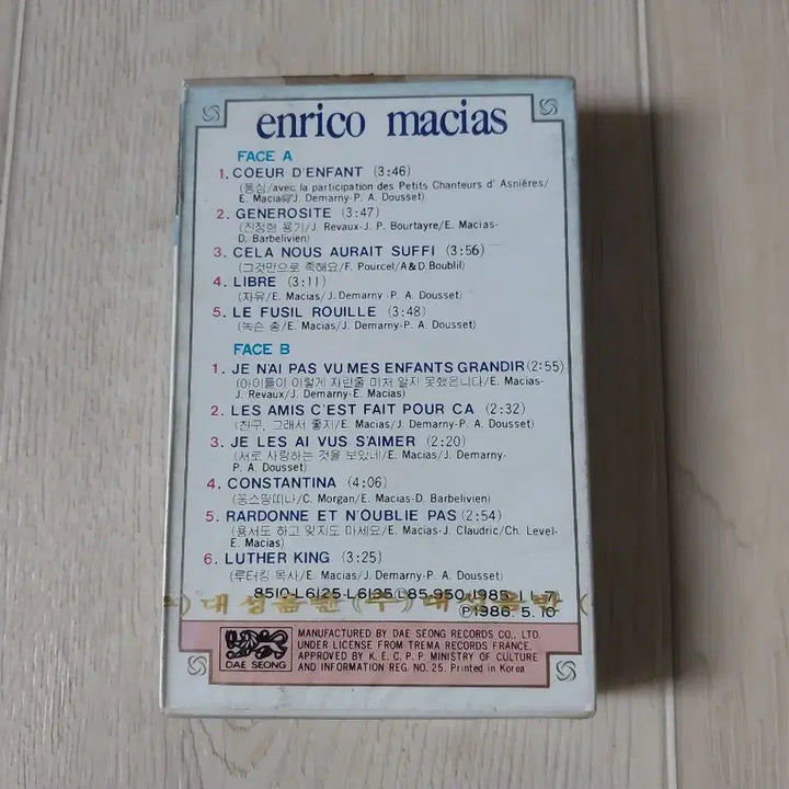 [BUNJANG] Enrico Macias Sealed Cassette Tape / 엔리코 마시아스 미개봉 카세트 테이프