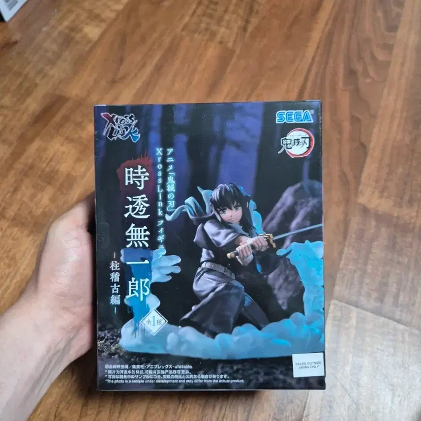 [BUNJANG] Sega Demon Slayer Muichiro Tokito Figure / 세가 귀멸의 칼날 토키토 무이치로 피규어