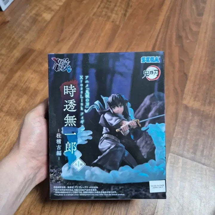 [BUNJANG] Sega Demon Slayer Muichiro Tokito Figure / 세가 귀멸의 칼날 토키토 무이치로 피규어