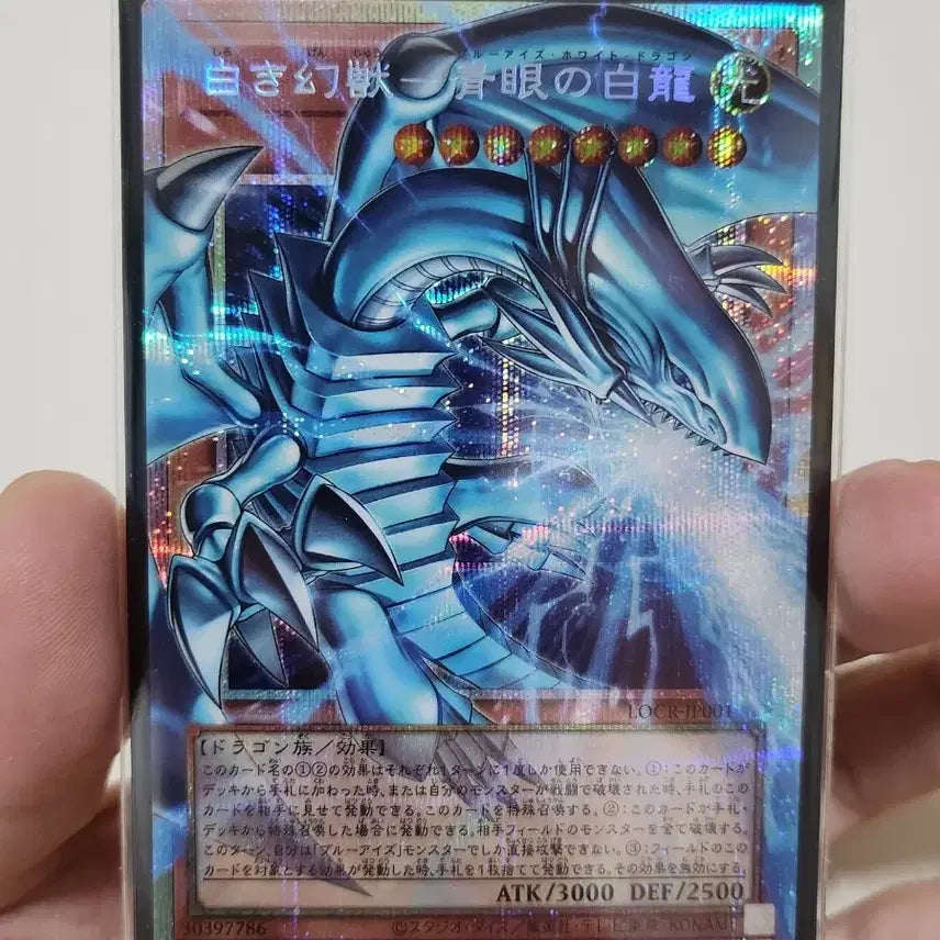 [BUNJANG] Yu-Gi-Oh! Blue-Eyes White Dragon LOCR-JP001 Over Frame Single Card / (주말까지만) 하얀환상수 푸른눈의백룡 LOCR-JP001 오버프레임