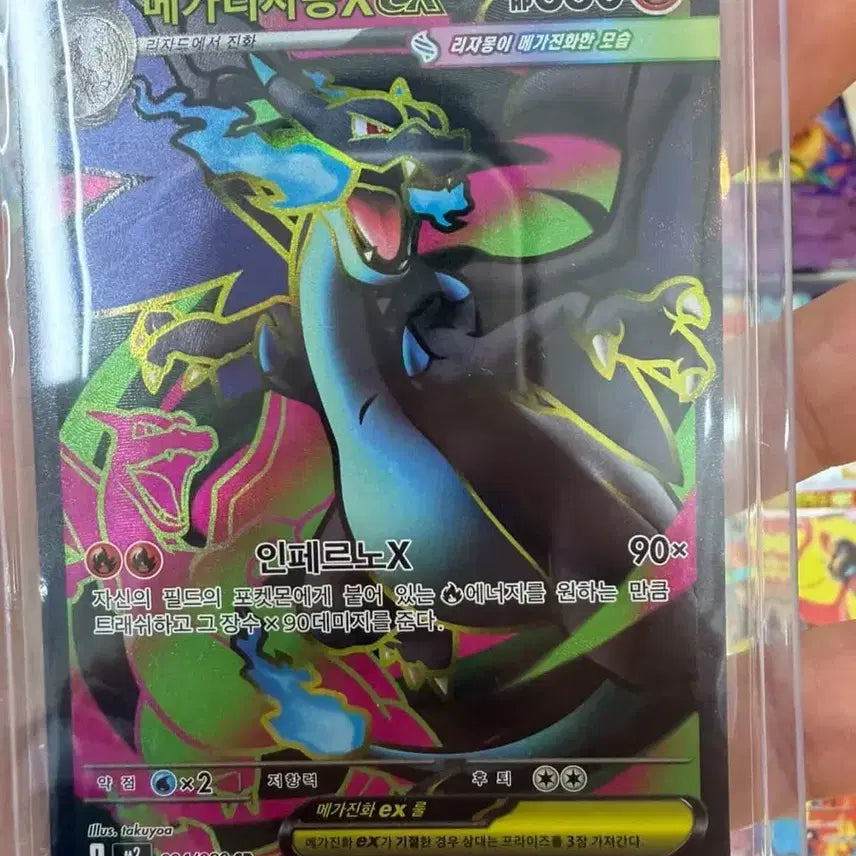 [BUNJANG] Mega Charizard Ex SR Cards (5) + 18 Additional Cards / 메가리자몽 Ex,+sr카드5장 나머지카드 18장
