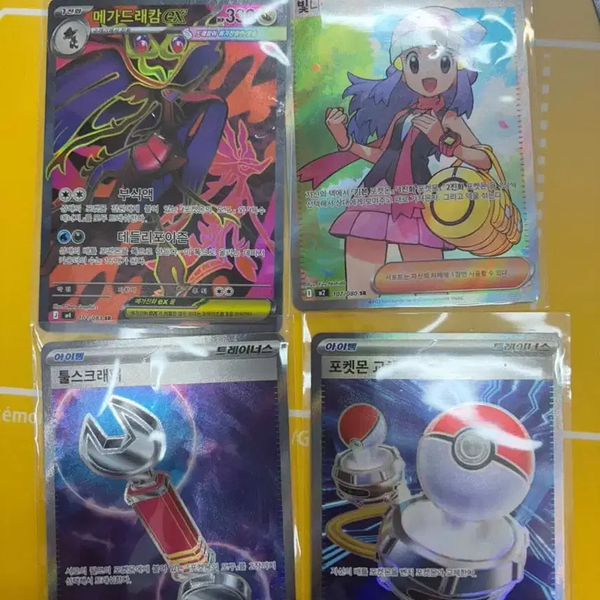 [BUNJANG] Mega Charizard Ex SR Cards (5) + 18 Additional Cards / 메가리자몽 Ex,+sr카드5장 나머지카드 18장