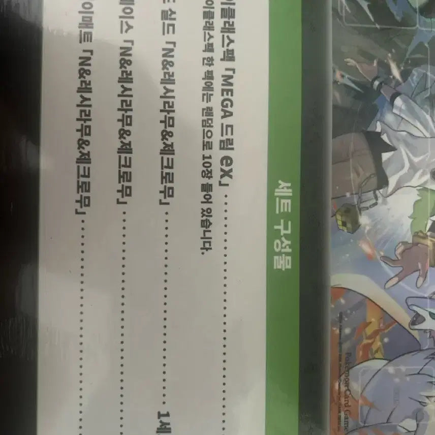 [BUNJANG] Pokemon Card Special Set Bundle / 포켓몬카드 박스 일괄 판매