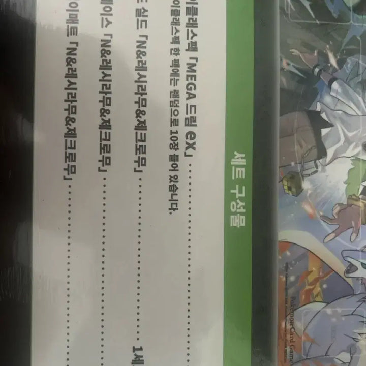 [BUNJANG] Pokemon Card Special Set Bundle / 포켓몬카드 박스 일괄 판매