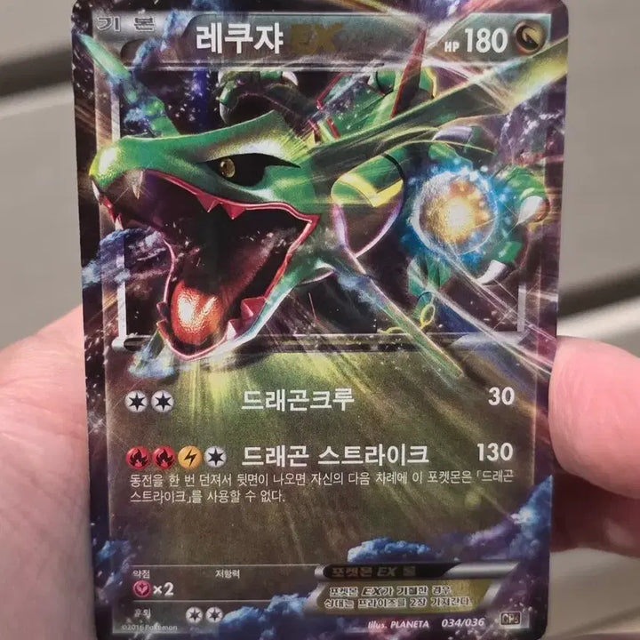 [BUNJANG] Pokemon Card Rayquaza EX CP5 / 포켓몬카드 레쿠쟈 EX CP5