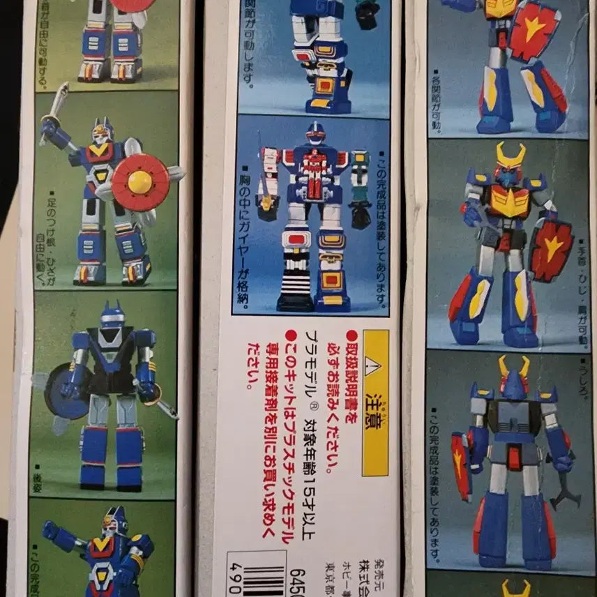 [BUNJANG] Vintage Robot Plastic Model Kit 3-Set: Baldios, God Mars, Sun Vulcan / 고전 로봇 프라모델 3종 세트 발디오스/갓마즈/선발칸