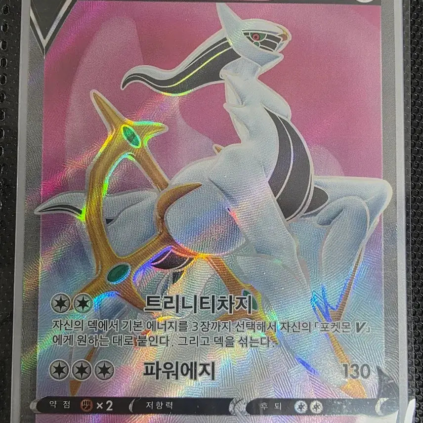 [BUNJANG] Pokemon Arceus V SR Card / 포켓몬 아르세우스V 카드 SR