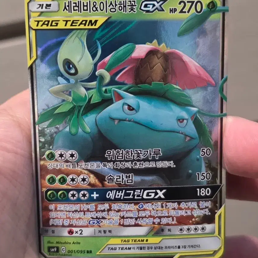 [BUNJANG] Pokemon Tag Team Celebi &amp; Venusaur - Grade A / 포켓몬카드  세레비 이상해꽃 태그팀 A-급