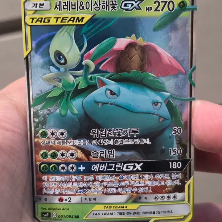[BUNJANG] Pokemon Tag Team Celebi &amp; Venusaur - Grade A / 포켓몬카드  세레비 이상해꽃 태그팀 A-급