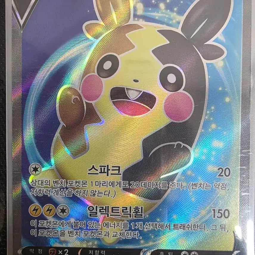 [BUNJANG] Pokemon Card Morpeko V SR / 포켓몬카드 모르페코 V SR