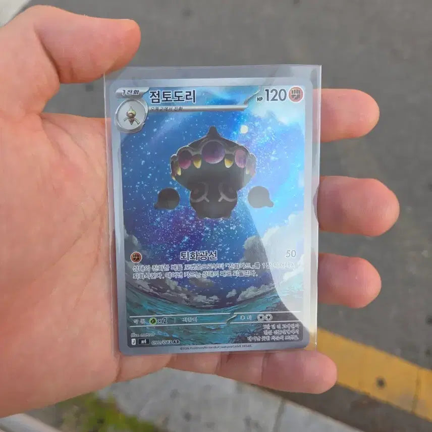 [BUNJANG] Clay Dori AR Card / 점토도리