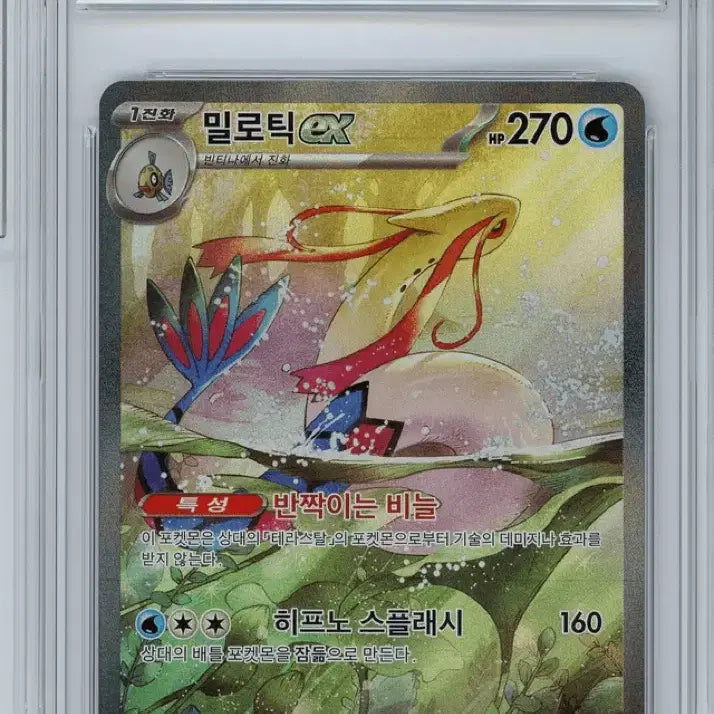 [BUNJANG] Mylotik SAR BRG9 Pokemon Card / 밀로틱 sar brg9 포켓몬카드
