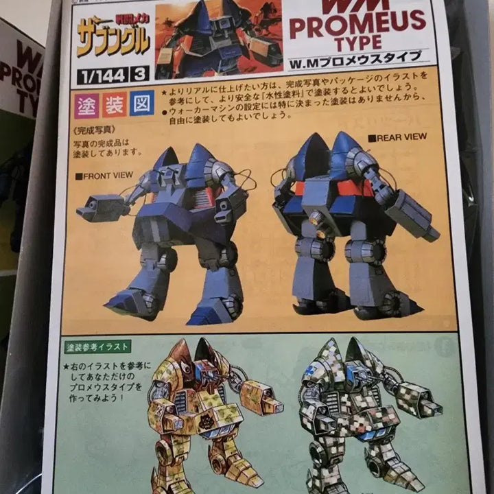 [BUNJANG] Bandai 1/144 Promethues Type ZABUNGLE Model Kit / 자붕글 WM 프로메우스 타입 1/144 반다이
