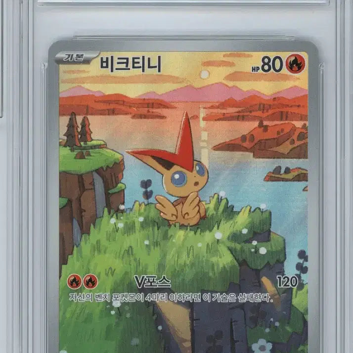 [BUNJANG] Victini AR BRG9 Pokemon Card / 비크티니 ar brg9 포켓몬카드