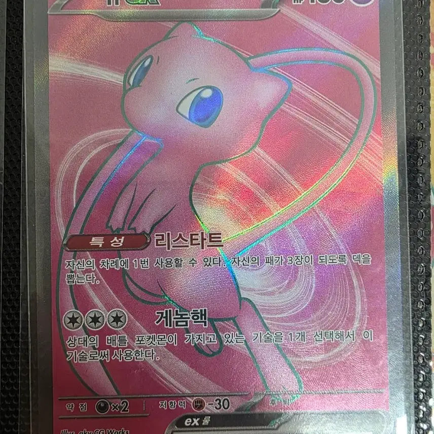 [BUNJANG] Pokemon 151 Mew EX Card (195/165 SR) / 포켓몬151 뮤 EX 카드 (195/165 SR)