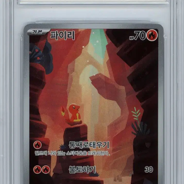 [BUNJANG] Pokemon Card Charizard AR BRG9 / 파이리 ar brg9 포켓몬카드