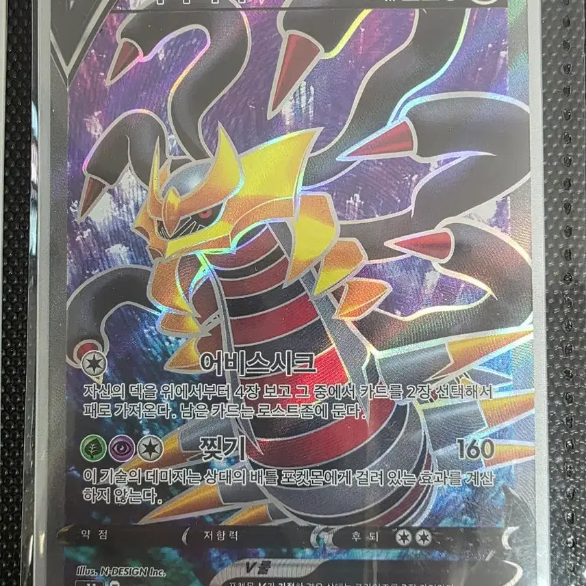 [BUNJANG] Pokemon Giratina V 110/100SR Card / 포켓몬 기라티나V 카드 110/100SR