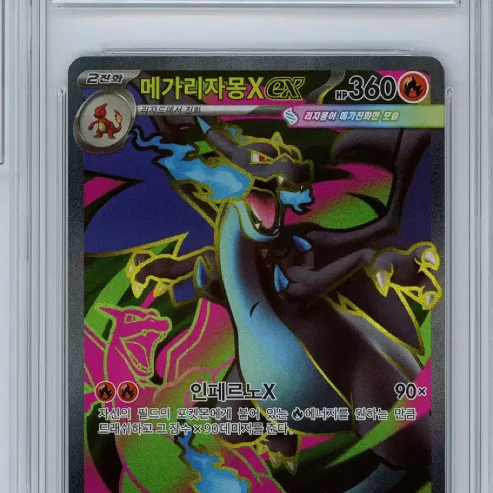 [BUNJANG] Pokémon Card Mega Charizard X SR BRG9 / 메가리자몽 x sr brg9 포켓몬카드