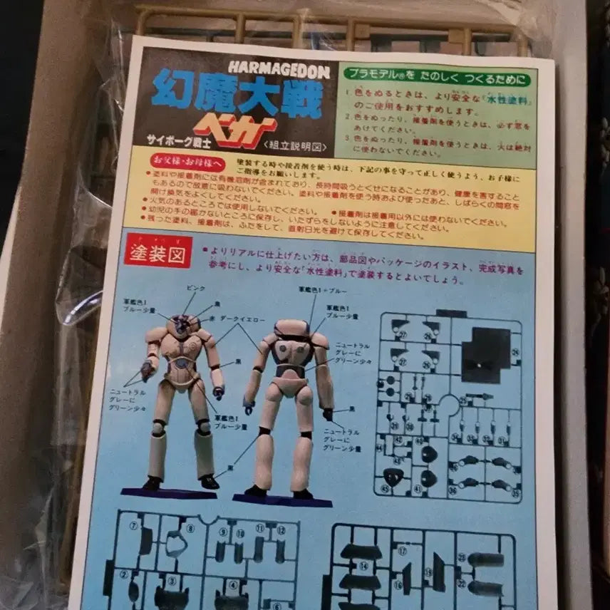[BUNJANG] Beast Wars Cybershark Toy Box / 환마대전 사이보그전사 베가 완구 박스