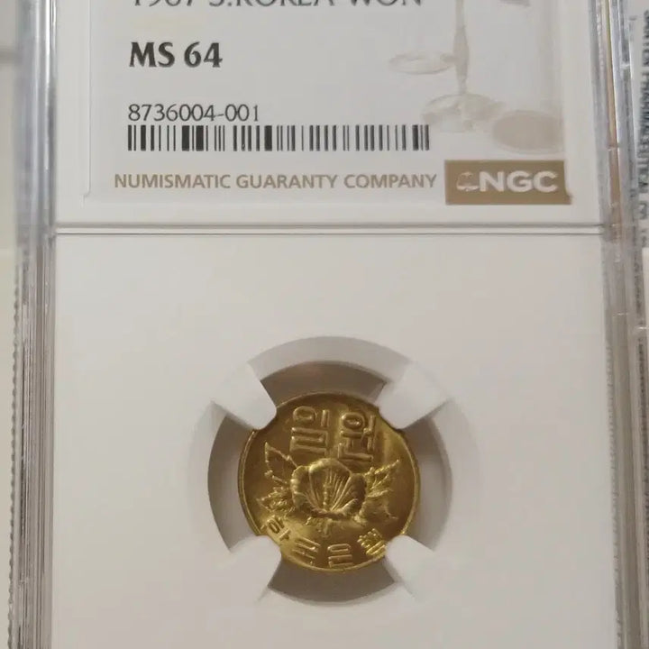 [BUNJANG] 1967 South Korean 1 Won Coin (Grade 64) / 1967년 1원 64등급