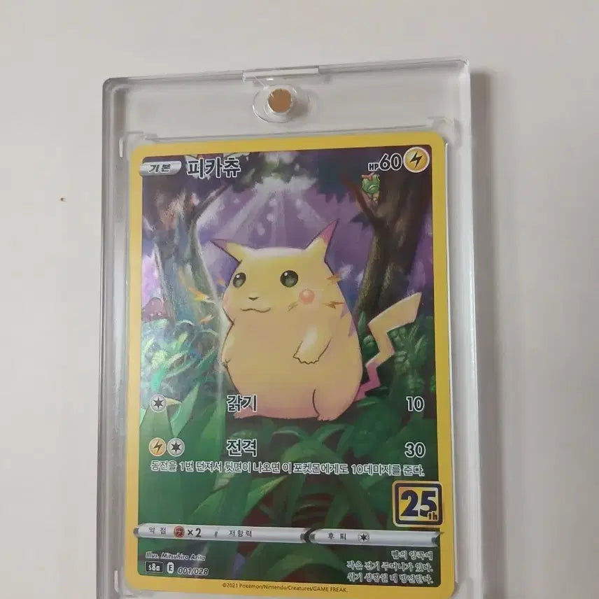 [BUNJANG] Pikachu 25th Anniversary Card / 피카츄25주년카두