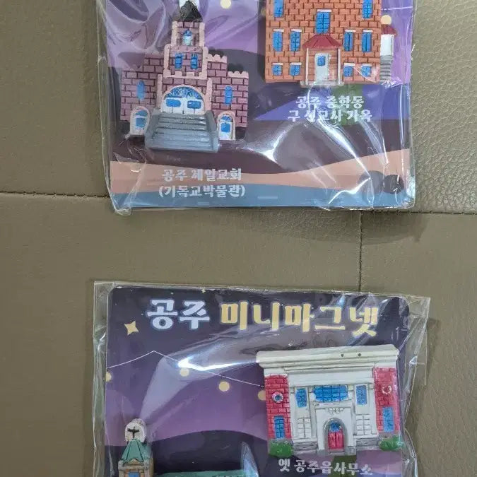 [BUNJANG] Princess Event Magnet Set / 공주마그넷