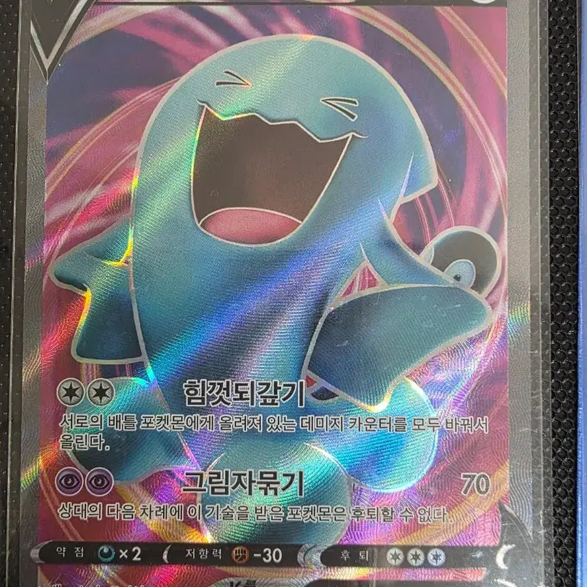 [BUNJANG] Pokemon Mazayong V Card / 포켓몬 마자용 V 카드