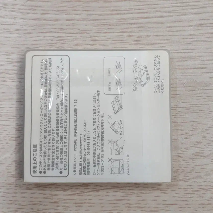[BUNJANG] Sony Color MiniDisc 74 Minute (Unused) / 소니 컬러 공MD 미니디스크 74분 1장 (미사용)
