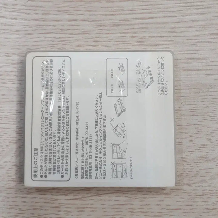 [BUNJANG] Sony Color MiniDisc 74 Minute (Unused) / 소니 컬러 공MD 미니디스크 74분 1장 (미사용)