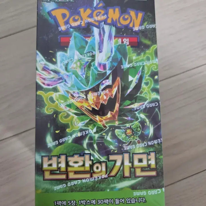 [BUNJANG] Pokemon Card Transformation Mask 1 Box / 포켓몬카드 변환의가면 1박스