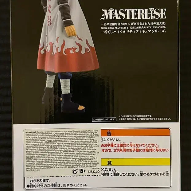 [BUNJANG] Ichiban Kuji Naruto 20th Anniversary Fire Will Last One Minato Figure / 제일복권 나루토 20주년 불의의지 라스트원 미나토