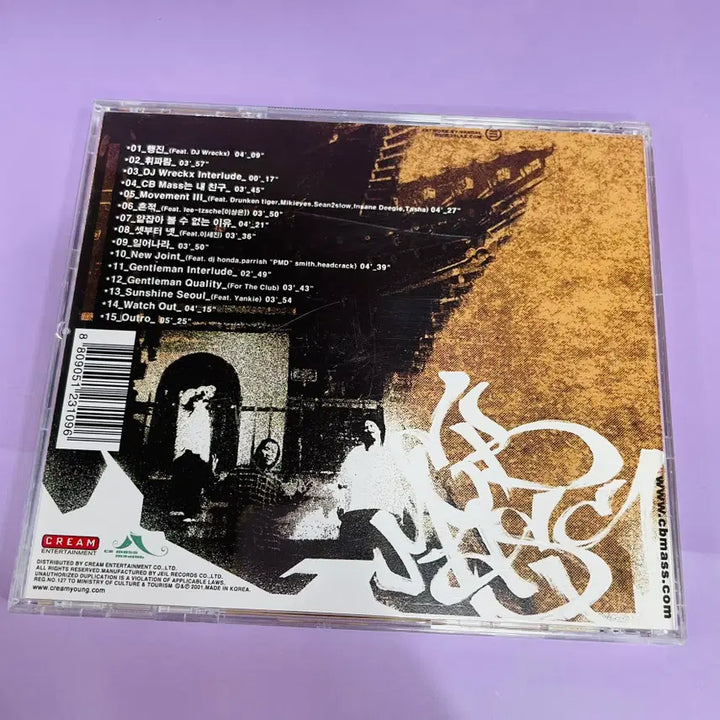 [BUNJANG] CB Mass 2nd Album Massmatics CD / [중고음반/CD] 국힙 씨비매스 CB Mass 2집 Massmatics