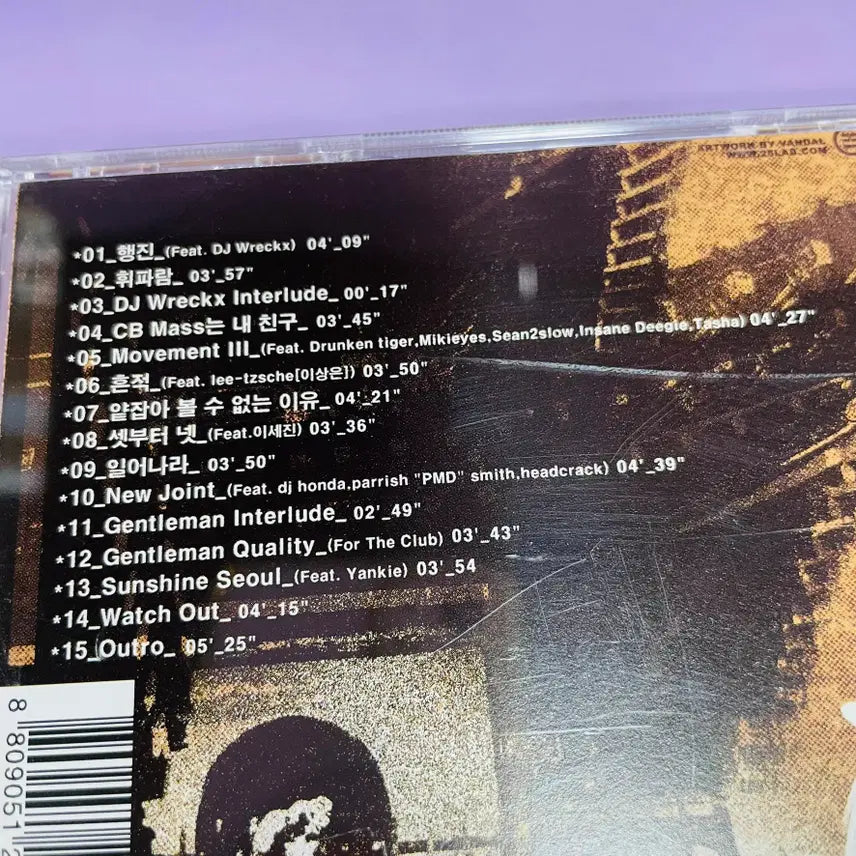 [BUNJANG] CB Mass 2nd Album Massmatics CD / [중고음반/CD] 국힙 씨비매스 CB Mass 2집 Massmatics