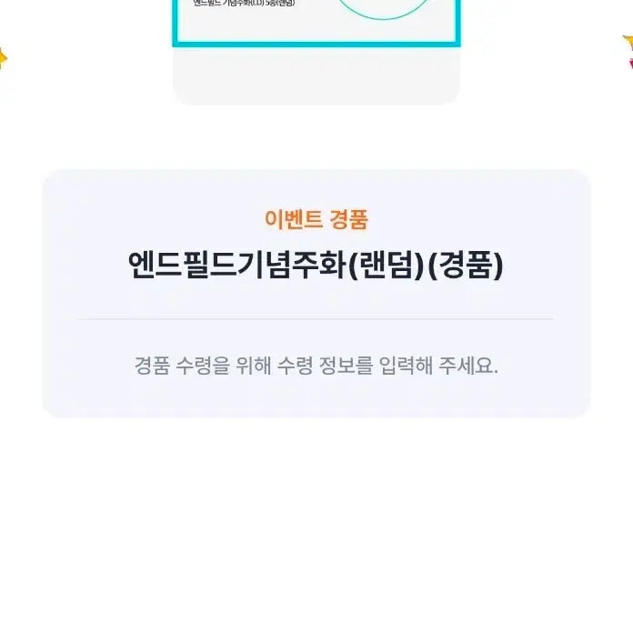 [BUNJANG] Endfield Coin Prize / 엔드필드 주화 경품,클리어파일