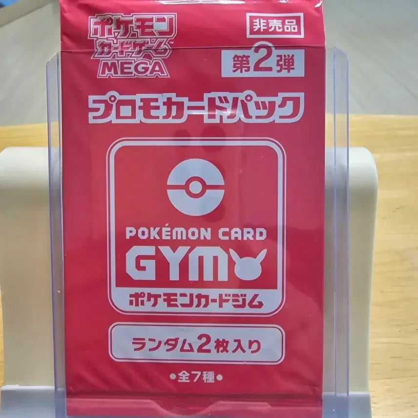[BUNJANG] Pokemon Card Gym Promo Card Pack Vol. 2 / 포켓몬 카드짐 프로모 카드 팩 2탄