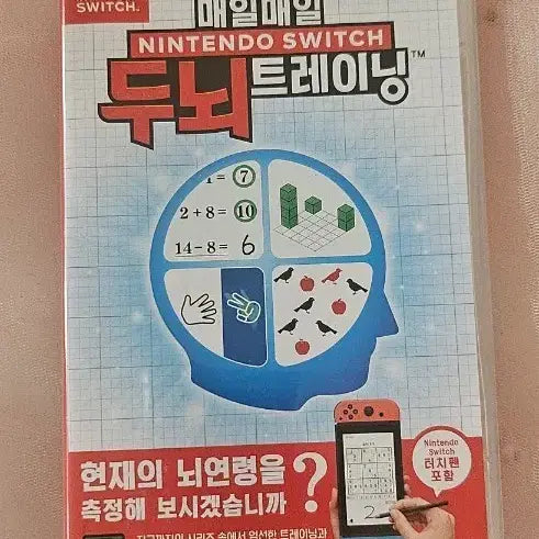 [BUNJANG] Nintendo Switch Daily Brain Training Software / 팜)닌텐도 스위치 매일매일 두뇌 트레이닝
