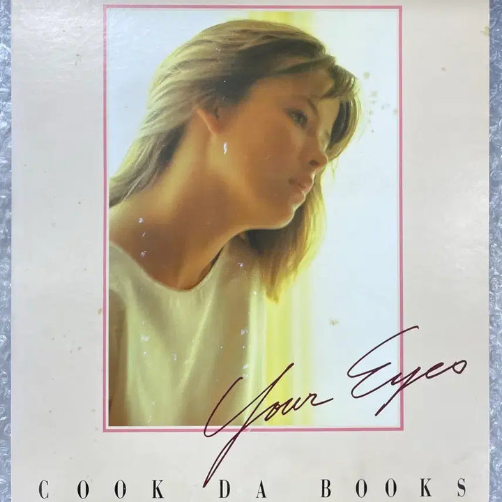 [BUNJANG] La Boum2 "Your Eyes" 7-Inch Single (Color Heart Edition) / La Boum2 / Your Eyes 7인치 싱글(컬러하트반)
